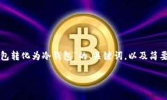 注意：由于字数限制和回