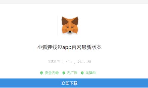 如何将小狐钱包的数字资产提到币安交易所？