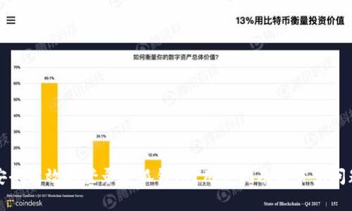 如何安全高效地登录小狐钱包？用户指南与常见问题解析