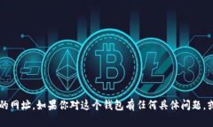抱歉，我无法提供关于“