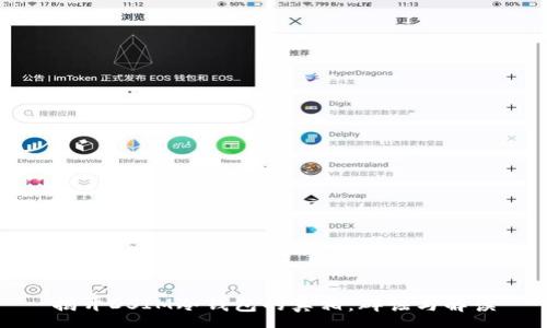 :
揭开DSIM冷钱包的真相：辟谣与解读