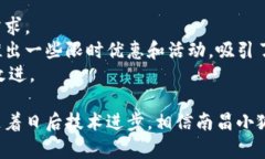   南昌小狐钱包：如何选择
