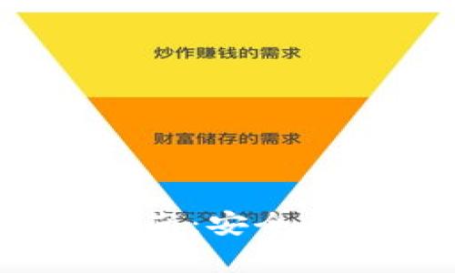 MetaMask钱包使用指南：安全性、功能与常见问题解析