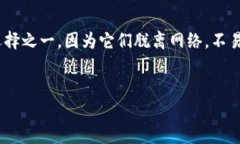 在数字货币的世界中，冷