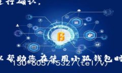 tiaoti如何将BNB转入小狐钱
