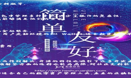 biao titrust钱包与im钱包的深入比较：选择适合你的数字资产管理工具/biao ti

trust钱包, im钱包, 数字资产管理, 加密货币, 钱包比较/guanjianci

引言
随着加密货币及其生态系统的快速发展，越来越多的用户开始关注不同种类的钱包，以便更好地管理和存储他们的数字资产。在众多数字钱包中，Trust Wallet和IM Wallet作为两款知名的Crypto Wallet，各具特色，所提供的功能也千差万别。本文将对这两款钱包进行全面、详细的比较，帮助用户理清选择过程中的思路，助力他们做出明智的决策。

什么是Trust Wallet？
Trust Wallet是一款由Binance收购的移动加密钱包，它支持多种加密货币和区块链。用户可以通过其简单友好的界面，以安全的方式存储、发送和接收多种数字资产。Trust Wallet不需要用户提供个人信息，因此其隐私性令人称道。用户还可以通过DApp浏览器直接访问各种去中心化金融（DeFi）应用。

什么是IM Wallet？
IM Wallet同样是一款移动加密钱包，专注于为用户提供安全、便捷的数字资产管理体验。IM Wallet的特点在于其多语言支持和简洁的用户界面。反映了该钱包对用户友好性的重视。此外，IM Wallet也集成了一些去中心化金融的功能，用户可以在钱包内直接进行交易和投资，方便快捷。

Trust Wallet的主要功能
Trust Wallet提供了多种功能，吸引了大量的用户。以下是Trust Wallet的一些主要功能：
ul
    listrong多币种支持：/strongTrust Wallet支持包括比特币、以太坊、Ripple等在内的多种数字货币，满足用户的多样化需求。/li
    listrong去中心化应用（DApp）浏览器：/strong用户可以在Trust Wallet中访问各种DApp，无需切换到其他平台，提供了更加便捷的操作方式。/li
    listrong安全性：/strongTrust Wallet采用了私钥本地存储的方式，加上多重安全措施，有效保障用户的资金安全。/li
    listrong代币交换：/strong用户可以在钱包内直接进行不同代币的交换，提升了资产流动性的同时也提升了使用的便利性。/li
/ul

IM Wallet的主要功能
IM Wallet也具备了一系列吸引用户的功能，包括：
ul
    listrong简洁的用户界面：/strongIM Wallet的设计注重易用性，即使是新手用户也能快速上手，提升了用户体验。/li
    listrong安全性：/strongIM Wallet对用户资金同样采取了多重保护手段，确保用户资产的安全。/li
    listrong多区块链支持：/strongIM Wallet不仅支持主要的加密货币，还支持多种小众币种，进一步扩展了用户的选择空间。/li
    listrong市场交易功能：/strongIM Wallet集成了市场交易，让用户可以在钱包内直接进行交易和投资。/li
/ul

Trust Wallet与IM Wallet的比较
虽然Trust Wallet和IM Wallet在功能上有很多相似之处，但它们在以下几个方面有明显的不同：

h4安全性/h4
安全性是加密钱包的首要考虑因素。Trust Wallet通过私钥本地存储的方式保护用户资产，而且没有服务端存储用户的敏感信息。而IM Wallet也采取了一系列措施来保护用户的信息和资产，但由于其较新，用户对其安全性的可信任程度可能相比Trust Wallet略逊。

h4用户体验/h4
Trust Wallet的DApp功能相对完善，用户在使用过程中能够享受到更加丰富的金融服务。而IM Wallet则通过简洁的界面设计，确保用户即使是第一次使用也能快速上手。不同的用户会对这些体验有不同的需求。

h4丰厚的功能支持/h4
Trust Wallet在支持的币种数量、集成的DeFi应用以及其他功能上更为丰富。而IM Wallet则是在核心功能上做到了简化，适合不追求复杂功能的用户。

h4社区支持/h4
Trust Wallet作为Binance旗下的产品，自然得到了广泛的社区认同和支持。而IM Wallet在相对较新的状态下，社区的活跃度和开发者支持相对较低。

h4费用情况/h4
使用过程中可能涉及的交易费、转账费等也是用户关注的重点。Trust Wallet和IM Wallet在这些费用上的政策可能有所不同，用户可以根据自己的需求进行评估。

总结和建议
综上所述，Trust Wallet与IM Wallet各有千秋，用户应根据自己的需求以及特定的使用场景来选择。对于追求功能丰富和社区支持的用户，Trust Wallet可能是更好的选择；而对于初学者或追求简便性的人来说，IM Wallet则提供了一个不错的选择。

相关问题

1. Trust Wallet和IM Wallet的安全性如何？
安全性在选择加密钱包时是用户最为关注的问题之一。在此部分中，我们将对Trust Wallet和IM Wallet的安全性进行详细的比较。

首先，Trust Wallet的主要安全特点在于所有的私钥都是由用户自己保管，意味着没有任何第三方可以轻易访问用户的资产。此外，Trust Wallet还采用了多重加密技术来保障用户数据的安全。其开源的特性也使得其软件受到社区的全面审查。

反观IM Wallet，其安全策略虽然也注重私钥的保护，但相较于Trust Wallet的丰富经验和用户基础，可能在一些较高风险的使用场景中表现得不够稳妥。IM Wallet较新的身份使得它在安全方面的信用度尚未建立，用户在使用时需要谨慎。

在使用过程中，用户的安全习惯同样影响着钱包的安全。例如，不要在公共网络环境中使用这些钱包，定期更新钱包应用程序，以确保始终使用最新的安全措施等。

2. Trust Wallet和IM Wallet支持的加密货币有哪些差异？
不同的钱包支持的加密货币种类将直接影响用户的交易与投资决策，本部分将对此进行详细探讨。
Trust Wallet支持的货币种类相对较多，它涵盖了主流币种（如比特币、以太坊、Ripple等）以及众多的小众币种。这种广泛的支持使得用户能够在一个钱包中管理多种资产，减少了操作的复杂性。
IM Wallet同样支持多种加密货币，但相较于Trust Wallet的种类可能稍有不足。在选择钱包时，用户应考量自己持有的具体数字资产，确保选择的钱包能够满足他们的需求。

3. Trust Wallet和IM Wallet的用户界面体验如何？
用户界面的设计将直接影响用户的使用感受。本部分将深入探讨这两款钱包的界面体验。
Trust Wallet的界面设计简洁，却功能丰富，这使得用户在进行资产管理时能够高效便捷。其DApp浏览器的集成功能让用户可以轻松访问各种去中心化金融服务。
与之相比，IM Wallet的界面则更强调简洁性，帮助用户更快地上手。虽然这种设计极大地提升了用户体验，但在高级功能的实现上或许相对简单。营造了用户友好环境的IM Wallet，适合投资越简单越好的人群。

4. Trust Wallet和IM Wallet在费用上哪款更具优势？
钱包的使用费用直接影响用户的选择，了解费用结构将帮助用户作出更明智的决策。
Trust Wallet通常会在使用其内置兑换功能时收取一定的手续费，这也是行业普遍现象。而IM Wallet坚持低成本原则，许多交易操作中不收取过高的费用。
用户在选择钱包时，应特别关注自己频繁使用的功能，比较这两款钱包在这些之上的费用，例如交易手续费、转账费用等，进行综合评估。

5. Trust Wallet和IM Wallet的社区支持有什么区别？
社区支持的强弱往往决定了钱包的使用寿命和用户的满意度，本节将对此特别分析。
Trust Wallet作为Binance旗下产品，拥有庞大的用户基础和活跃的社区支持，在国内外都受到广泛关注。用户在遇到问题时，可以依赖于社区的力量从而得到解决。开源的特性也吸引了众多开发者为其贡献力量。
而IM Wallet相对较新，在社区的活跃度和开发者支持上可能不如Trust Wallet。虽然IM Wallet希望通过自身的优势来吸引用户，但在社区讨论和疑难解答方面的选择也较为局限。对社区支持较为依赖的用户可能因此更倾向于使用Trust Wallet。

总结
通过对Trust Wallet与IM Wallet的全面分析，可以看出它们各自拥有的优势与不足。用户根据自己的需求、习惯以及对安全性和功能的重视程度，选择适合自己的数字资产管理工具。未来的区块链世界充满机会与挑战，以上解读希望能为用户导航，助力他们的投资决策。