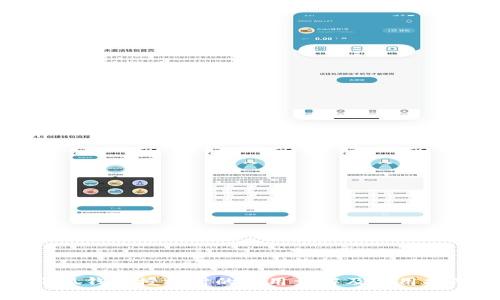 小狐钱包授权时的费用详解及使用指南