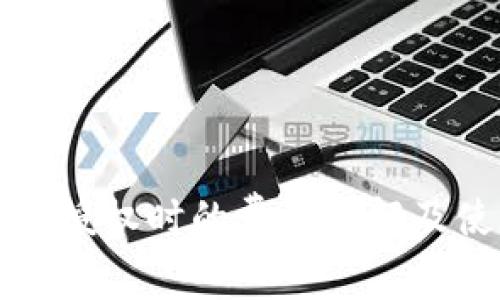 小狐钱包授权时的费用详解及使用指南