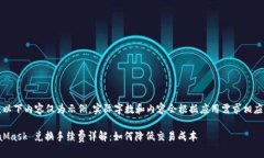 注意：以下内容仅为示例