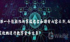 注意：由于篇幅限制，我