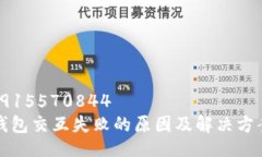 1668915570844  小狐钱包交互