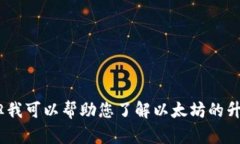抱歉，我无法提供最新的