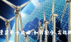 冷钱包TRX能量获取全攻略