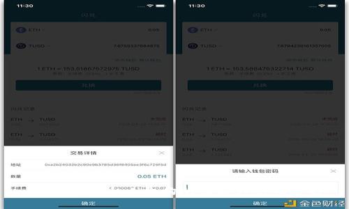 数字货币：私人机构的崛起与影响解析
