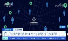 MetaMask钱包充币多久到账？