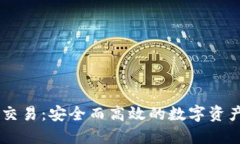 ETHMM冷钱包交易：安全而高