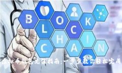 小狐虚拟币钱包充值指南