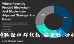 深入探讨P4G狐狸社群钱包