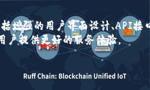 小狐钱包存比特币是真的吗？真相与安全性解析/
小狐钱包, 比特币, 数字货币, 钱包安全/guanjianci

什么是小狐钱包？
小狐钱包是一款专注于数字货币存储与管理的移动应用程序，面向广大比特币及其他数字货币的投资者和用户。其主要功能包括币种管理、交易撮合、行情查看等，并且声称具备安全性和便捷性等特点。随着数字货币市场的不断发展，越来越多的用户希望通过小狐钱包安全存储自己的比特币及其他数字资产。因此，对该应用的真实情况以及安全性进行深入分析，变得尤为重要。

小狐钱包的主要功能
小狐钱包的主要功能包括：
ul
    listrong多种货币支持：/strong小狐钱包支持多种数字货币的存取与交易，包括比特币、以太坊、莱特币等，方便用户进行多样化的投资。/li
    listrong安全保护：/strong该钱包声称提供高效的安全保护机制，比如异地备份、双重身份验证等功能，以提高用户资产的安全性。/li
    listrong实时行情更新：/strong用户可以实时查看各类币种的市场行情，帮助投资决策。/li
    listrong简便的用户界面：/strong小狐钱包的UI设计简洁直观，使得用户可以轻松上手，无需金融背景就能操作。/li
/ul

小狐钱包的安全性如何？
安全性是数字货币钱包最为重要的一个方面。小狐钱包声称采用了一系列安全措施，确保用户的数字资产不受损失。
首先，小狐钱包提供了多重签名功能，要求用户在进行大额交易时提供额外的身份验证。其次，所有的私钥都在用户本地存储，避免了把私钥提交给服务器的风险。此外，小狐钱包还会定期进行安全审计，确保系统没有潜在漏洞。
然而，用户在使用该钱包的过程中，也仍需保持警觉，定期更新密码、避免使用公共wifi连接等，以提高自己的安全性。

小狐钱包是否可以安全存储比特币？
对于大多数用户来说，最关注的问题是小狐钱包能否安全存储比特币。首先，小狐钱包通过采用业界标准的加密措施来确保用户的资产得到保护。其次，用户可以选择冷存储和热存储的方式，来灵活应对不同的安全需求。
冷存储指的是将资产离线存储，这样在面对网络攻击时，资产会得到较高的保护。而热存储虽方便，但相对而言风险更高。小狐钱包也提供了这两种选择，用户可以根据自身的需求进行选择。

小狐钱包的用户体验如何？
在用户体验方面，小狐钱包以其简便的操作和友好的界面受到许多用户的青睐。用户可以通过简单的几步完成注册，并开始使用钱包。每个功能模块清晰明了，使得用户非常容易找到自己需要的功能。
同时，小狐钱包提供24小时在线客服，用户在使用过程中如有疑问，可以迅速获得解决方案。此外，小狐钱包的社区也十分活跃，用户可以通过社区与其他投资者分享经验和心得。

小狐钱包是否适合所有用户？
对于新的数字货币投资者来说，小狐钱包提供了一个不错的选择，因为其操作简单且易于理解。然而随着用户投资规模的扩大，一些高级用户可能会希望获得更多的自定义功能，比如复杂的资金管理工具或者能够支持更多交易对的平台。
因此，小狐钱包适合于大部分新手及中级投资者，如果是高度专业的交易者，可能需要使用其他功能更全的交易平台。

总结：小狐钱包存比特币是真的吗？
可以得出结论，小狐钱包确实可以存储比特币，并且拥有一定的安全性和用户体验。然而，用户在选择数字货币存储方案时，仍然需要根据自己的需求进行慎重选择，确保自己的资产安全。

可能相关的问题

1. 小狐钱包的提现是否方便？
提现的便利性是评估一个数字货币钱包的重要指标之一。用户在选择钱包时，通常希望能够迅速且无缝地进行资金的转出与转入。小狐钱包在这方面也声称具备优良的用户体验。但在真实操作中，提现的成功与否通常取决于多个因素，包括网络繁忙程度、用户的身份验证状态等。
具体而言，小狐钱包的提现流程通常包含以下几个步骤：登录钱包、选择提币、输入相关信息等。一旦用户提交提现申请，系统会经过审核后将资金释放到用户指定的账户中。虽然大多数情况下提现会较为顺利，但在市场波动较大或者账户信息未完全验证时，可能会出现延迟或失败的情况。
建议用户提前了解小狐钱包的提现政策，并在提现前确保自身账户信息的完整与正确，以减少中间不存在的麻烦。对于其他用户反馈的提现时效性，可以访问小狐钱包的用户论坛或社交媒体。

2. 小狐钱包的交易费用如何？
交易费用是用户非常关心的另一个话题。小狐钱包在平台上进行的每一笔交易通常都会收取一定比例的费用。这些费用不仅包括网络交易费用，还可能包含小狐钱包提供的服务费用。
小狐钱包的交易费用通常是根据美国市场的标准进行设计，这也使得其费用在行业中处于中游位置。虽然有些用户可能因此认为交易费用偏高，但也需要考虑到许多钱包在提供服务时可能没有严格设定这方面的费用。
用户在使用小狐钱包前，可以访问其官方网站，查看并了解详细的费用结构，特别是在进行大额交易时要对费用有清晰的预估。此外，用户还可以关注小狐钱包定期发布的促销活动，有时会出现减免相关费用的机会。

3. 小狐钱包的客户支持如何？
客户支持是任何金融产品的核心要素，而小狐钱包也十分重视这一点。用户在进行交易过程中如遇问题，可以通过APP内建的客服功能与客服进行沟通。此外，小狐钱包的官方网站上提供了详细的FAQ（常见问答），用户可以在其中寻找答案。
据了解，小狐钱包的客服团队通常能在24小时内响应用户的咨询，较能满足大多数用户的需求。然而，由于用户量庞大，在高峰期间，有时客服响应可能会有延迟。这也是用户在选择小狐钱包时需要注意的一个方面。
若遇到复杂问题，建议用户尽量在工作时间联系在线客服，这时客服回复效率会更高，而不是在午夜等非常规时间咨询。

4. 小狐钱包是否支持匿名交易？
对于一些用户来说，匿名性是数字货币使用中的一项重要考虑因素。经过调查，小狐钱包虽声称在一定程度上保护用户隐私，但实际上这并不意味着其交易是完全匿名的。大多数数字货币的交易行为在区块链上是公开的，任何人均可查看，虽然用户地址本身匿名，但其交易行为和资产变动仍可能被链上分析工具追踪。
此外，小狐钱包的具体功能可能会因地区而异，在一些国家或地区，其对匿名交易的支持可能有限。因此，如果隐私是用户关心的重点，建议在选择钱包时，了解清楚其隐私保护政策，避免后续使用中产生不必要的顾虑。

5. 小狐钱包的后续发展规划是什么？
数字货币市场瞬息万变，用户希望选择一个具有前景的钱包。在这方面，小狐钱包的开发团队一直在努力进行功能与更新。根据其官方网站，团队已经规划了一系列新功能，包括增强的用户界面设计、API接口集成以及与其他交易平台的合作等，这些新功能预计将提高用户的使用便捷性和投资效率。
此外，团队还在积极关注市场中其他竞争者的优劣势，以随时调整自己的战略，保持竞争力。包括用户反馈在内的多方面考虑也被纳入到其产品的过程中，以期在未来继续为用户提供更好的服务体验。

通过这些介绍，希望大家对“小狐钱包存比特币是真的吗”这个问题有了更深入的认识。