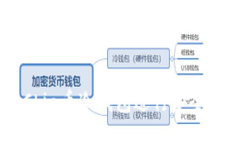 如何使用Chia币冷钱包进行安全存储与管理
