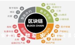 2023年最佳虚拟币交易平台推荐：安全性、交易体