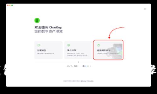 如何删除小狐钱包中的子钱包？详细步骤解析与注意事项