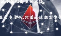   为什么使用冷钱包诈骗查