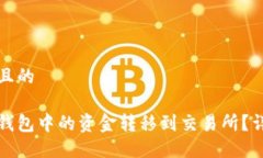 思考一个并且的如何将小