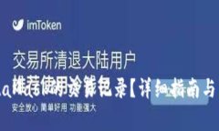 如何查询MetaMask的交易记录