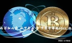 由于内容限制，无法提供
