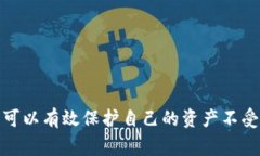 biao ti如何处理MetaMask被盗