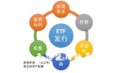 冷钱包的困境：无法使用的原因及解决方案