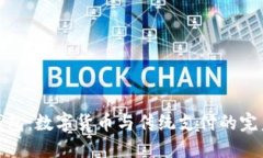 小狐钱包：数字货币与传