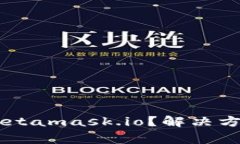 为什么无法打开metamask.i