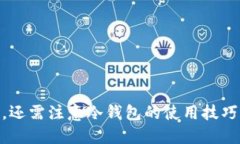   冷钱包能直接收币吗？来