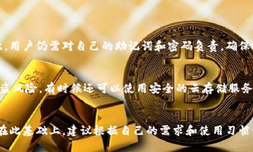   比较靠谱的冷钱包，如何选到最适合你的安全方案？ /   
 guanjianci 冷钱包, 加密货币, 安全存储, 数字资产 /guanjianci 

什么是冷钱包？
冷钱包是存储加密货币的一种方式，它不是连接到互联网的，因此被认为是存储数字资产的最安全的方法之一。相较于热钱包（即常在线的钱包），冷钱包能够有效保护用户的私钥和资产，避免黑客攻击和网络安全风险。冷钱包的形式多种多样，包括硬件设备、纸钱包、甚至某些种类的智能存储设备。

冷钱包的重要性
近年来，随着加密货币的普及，黑客和网络盗窃的事件频频发生。许多投资者因为不安全的钱包存储而损失惨重。冷钱包的出现，为这些问题提供了一种解决方案，它让用户能够将资金在不接入互联网的情况下安全存储，避免继而引发的风险。

如何选择靠谱的冷钱包
选择一个适合的冷钱包并不是轻而易举的事情。以下是几个关键因素，可以帮助你在选择冷钱包的过程中做出明智的决定：

h41. 安全性/h4
首先，冷钱包的安全性能是最重要的考虑因素。选择那些在市场上有良好声誉并且采用强化加密技术的产品会更为妥当。一些硬件钱包具有多层安全保护，例如生物识别技术和密码保护，能将资产置于更为安全的环境中。

h42. 兼容性/h4
确保你选择的冷钱包支持你所持有的加密货币种类，并且能够与各种交易平台和钱包进行良好的兼容。某些冷钱包可能只支持特定的币种，使用之前最好先确认你的资产是否可以安全存储于此。

h43. 用户体验/h4
对于初学者来说，冷钱包的易用性也是不可忽视的因素。选择那些用户友好且有清晰指南和用户支持的产品，可以减轻你在使用时的困惑和不适感。

h44. 价格/h4
最后，冷钱包的价格也是一个决策因素。市场上有许多冷钱包，价格从几十元到几千元不等。你需要根据自身的财务状况和需求来选择，但要记住，安全性比价格更为重要。

市场上比较靠谱的冷钱包推荐
以下是市场上评测较好的一些冷钱包，可以供大家参考：

h4Ledger Nano S / X/h4
Ledger是一家享有盛誉的硬件钱包厂商，其Nano S和Nano X是其旗舰产品。Ledger Nano S体积小巧，性价比高，非常适合初学者，而Nano X则具备更强大的功能，包括蓝牙连接和大容量存储。两款产品都支持多种加密货币，并且提供强大的安全性。

h4Trezor Model One / Model T/h4
Trezor是另一家知名的硬件钱包制造商。Model One是其入门级产品，适合初学者使用；Model T则配备触摸屏，用户体验更佳。Trezor产品同样支持多种加密货币，同时具有良好的安全性，支持两步验证等功能。

h4寒霜钱包（CoolWallet）/h4
寒霜钱包是一款便携式硬件钱包，适合移动用户。它的最大卖点在于能够通过手机蓝牙连接使用，用户可以随时随地进行交易和管理。此外，它的设计也相对时尚，符合现代人的审美。

如何使用冷钱包
拥有一个冷钱包后，了解如何正确使用它也非常重要。以下是一些基本使用步骤：

h41. 设置钱包/h4
首先，你需要按照说明书设置你的冷钱包。通常需要创建一个密码，并记录下助记词以备后用。记住，助记词是恢复钱包的唯一方式，一定要妥善保管。

h42. 资金转入/h4
接下来，将你的加密货币从热钱包或者交易所转入冷钱包。这通常需要扫描冷钱包上的二维码，输入转账金额并确认。

h43. 定期检查/h4
即使是冷钱包也需要定期检查，确保一切正常，有时候固件更新能够提升安全性，建议关注官方信息并及时更新固件。

常见问题解答

h4问题1：冷钱包真的安全吗？/h4
是的，冷钱包被视为存储加密货币中最安全的方式之一。由于其不连接互联网，它能够有效防止黑客访问和数据损失。尽管如此，用户仍需对自己的助记词和密码负责，确保它们不被他人获取。

h4问题2：如何备份我的冷钱包？/h4
备份的方式主要是保存你的助记词和钱包的恢复信息。将这些信息写在纸上并存放在安全的地方，避免数字形式保存，减少被盗风险。有时候还可以使用安全的云存储服务，但考虑到安全性，纸质形式被认为是最佳选择。

总结
总的来说，冷钱包是保护你加密资产的一种有效且安全的方式。在选择时应综合考虑安全性、兼容性、用户体验和价格等因素。在此基础上，建议根据自己的需求和使用习惯做出最适合的选择。是否能在广泛的市场中找到合适的冷钱包，往往决定了你在加密领域的安全投资。