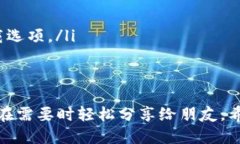   怎样下载小狐钱包视频，