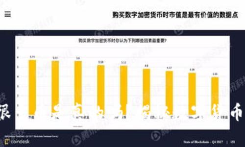 冷钱包收到很多币是真的吗？揭秘数字货币背后的秘密！