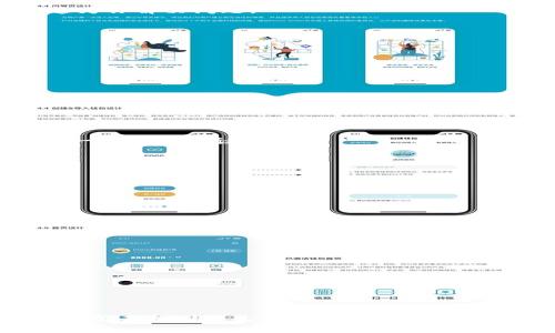   小狐钱包数据恢复的简单技巧，你知道几个？ / 
 guanjianci 小狐钱包, 数据恢复, 钱包找回, 加密货币 /guanjianci 

引言：小狐钱包的广泛应用
在现代数字经济的推动下，加密货币和数字钱包的使用变得越来越普遍。小狐钱包作为一款流行的数字资产管理工具，它为用户提供了便捷的加密货币存储与交易功能。不论是新手还是资深用户，小狐钱包都具有很高的使用价值。然而，随着使用频率的增加，不可避免地会遇到一些技术问题，比如数据丢失或钱包无法访问。因此，掌握一些小狐钱包的恢复方法是非常重要的。

小狐钱包的基本概念
小狐钱包是一种数字钱包，主要用于存储和管理加密货币。它提供了安全性、便捷性和多功能性，用户可以通过它进行加密资产的交易、兑换和管理。尤其是对于持有多种加密货币的用户而言，小狐钱包可以帮助他们集中管理资产，简化操作。随着市场需求的持续增长，小狐钱包也在不断更新迭代，提升用户体验。

为何需要恢复小狐钱包？
小狐钱包的恢复功能主要应对一些常见问题，例如：钱包丢失、设备损坏、账号被盗或忘记密码等。在这些情况下，用户可能会失去对自己资产的控制，这无疑是非常令人焦虑的。因此，了解如何有效地恢复小狐钱包成为了每个用户必须掌握的基本技能。

常见的小狐钱包恢复方法
下面我们将具体介绍几种常见的恢复方法，帮助用户快速找回自己的小狐钱包。

h41. 使用助记词恢复/h4
助记词是小狐钱包生成的12或24个单词，用户在创建钱包时需要妥善保存。这些单词联合起来，可以帮助你恢复钱包。具体操作步骤如下：
ol
  li打开小狐钱包应用。/li
  li选择“恢复钱包”选项。/li
  li输入你的助记词，确保每个单词的拼写正确。/li
  li按照提示设置新的密码，完成恢复。/li
/ol
在这个过程中，确保环境的安全，避免将助记词泄露给他人。

h42. 通过秘钥恢复/h4
如果你有钱包的私钥，也可以通过私钥进行钱包恢复。私钥是一串数字和字母的组合，确保保存好这个信息是非常重要的。恢复的方法如下：
ol
  li在小狐钱包主界面，选择“导入钱包”或“恢复钱包”。/li
  li选择“通过私钥恢复”。/li
  li输入你的私钥，确保输入无误。/li
  li设置新的密码，完成钱包导入。/li
/ol
与助记词相似，你需要确保私钥不被他人获取，避免财产损失。

h43. 寻求官方支持/h4
若你无法通过助记词或私钥恢复钱包，建议联系小狐钱包的官方客服。官方支持团队具备专业知识，可以为你提供针对性的帮助。联系时，请准备好相关的账号信息和故障描述，以便他们快速为你解决问题。

h44. 检查备份文件/h4
有些用户在创建小狐钱包时会选择备份文件。你可以检查自己的存储设备，找找是否有备份文件。如果有，按以下步骤进行恢复：
ol
  li将备份文件导入到小狐钱包中。/li
  li按照提示输入相关信息，完成恢复。/li
/ol
备份文件的重要性不言而喻，因此在使用钱包的时候，务必定期备份自己的数据。

常见问题与解答
接下来我们将分析两个与小狐钱包恢复相关的问题，帮助用户做到防患未然。

h4问题一：如果助记词遗失，是否还能找回钱包？/h4
如果用户遗失了助记词，找回钱包的可能性就相对较低。助记词是钱包的唯一身份标识，没有它，用户将无法访问自己的资产。因此，在使用小狐钱包的过程中，务必要妥善保管助记词。以下是一些基本建议：
ul
  li写在纸上，放在安全的地方。/li
  li将其保存在密码管理器中。/li
  li不要将助记词存储在云端或共享设备上。/li
/ul
总之，建议用户在初次创建钱包时，务必明确助记词的重要性，以免未来遭遇资产损失。

h4问题二：如何保障小狐钱包的安全性？/h4
保障小狐钱包的安全性，主要需要注意以下几点：
ul
  li定期更新应用程序，使用最新版本可避免已知的安全漏洞。/li
  li使用强密码，并开启双重身份验证功能。/li
  li避免在公共Wi-Fi或不安全的网络下交易。/li
  li保持设备安全，定期扫描病毒，防止恶意软件的侵袭。/li
/ul
通过这些措施，用户可以大幅降低小狐钱包被盗的风险，为自己的数字资产保驾护航。

总结
小狐钱包作为一个实用的数字资产管理工具，帮助用户高效管理加密货币。面对可能的技术难题，掌握钱包恢复方法无疑至关重要。无论是通过助记词、私钥，还是官方支持，用户都有一定的方式去找回自己的资产。同时，为了在日常使用中保障钱包的安全性，用户应积极采取预防措施，确保数字货币的安全。希望通过以上的介绍，读者能够对小狐钱包的数据恢复有更清晰的认识，从而更好地管理自己的数字财富。