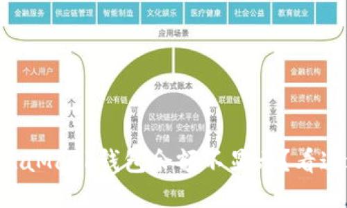 为什么MetaMask钱包余额不显示？看这边就对了！