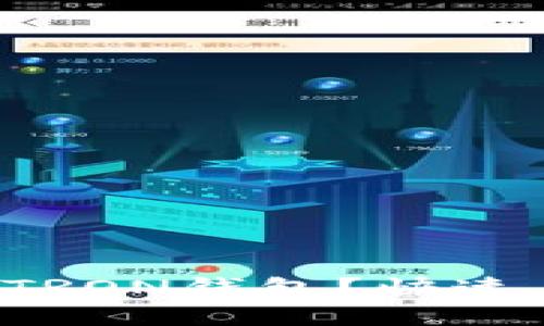 如何下载TRON钱包？快速上手指南！