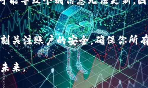   小狐钱包换号登录的方法讲解，让我们一步步来！ / 

 guanjianci 小狐钱包,换号登录,手机应用,账户安全 /guanjianci 

引言
如今，我们的生活离不开各种手机应用，尤其是那些帮助我们管理财务、支付和理财的工具。其中，小狐钱包作为一款备受用户喜爱的移动支付应用，它不仅提供了便捷的支付体验，还具备账单管理、资产管理等多种实用功能。然而，很多用户在使用过程中可能会因更换手机或更换电话号码而遇到换号登录的问题。今天，我们就来详细介绍一下，小狐钱包如何换号登录的具体方法，帮助大家顺利过渡，确保账户安全不受影响。

第一步：准备工作
在进行小狐钱包换号登录之前，首先要确保你准备好了一些必要的信息和工具：
ul
li当前的手机号和小狐钱包账户信息。/li
li新手机号，并确保新号码已经激活且能够接收短信。/li
li稳定的网络环境，避免在换号过程中出现连接问题。/li
li确保小狐钱包更新到最新版本，以获取最新的登录和安全功能。/li
/ul

第二步：打开小狐钱包
换号登录的第一步是打开小狐钱包。当你进入应用后，输入现有的手机号和密码进行登录。如果你无法登录，可能需要使用短信验证码进行身份验证。

第三步：进入账户设置
登录成功后，找到应用右下角的“个人中心”或“设置”选项，点击进入。在这里，你将看到多个账户管理的选项，其中包括“手机号管理”或“更换手机号”。

第四步：更换手机号
选择“更换手机号”之后，系统会要求你输入当前的手机号以进行身份验证。这一步是为了确保账户的安全，防止其他人未经允许更改你的账户信息。输入完毕后，点击“下一步”。

第五步：获取验证码
接下来，你会收到一条短信，短信中包含了一个验证码。将这个验证码输入到小狐钱包的指定框中，验证身份。这个过程是为了确保你是账户的合法持有者，避免信息被盗用。

第六步：输入新手机号
验证成功后，你会被要求输入新的手机号。请确保输入的信息准确无误，因为这是你未来登录的主要联系方式。输入完毕后，确认无误并点击“确认更换”。

第七步：激活新手机号
系统会再一次向新手机号发送验证码，输入验证码以完成新手机号的激活。这一步骤同样重要，确保你能够正常接收小狐钱包发送的消息和验证码。

第八步：完善信息
新手机号激活后，建议你检查一下账户信息，确保一切正常。可以添加备用联系方式，设置安全问题，进一步提升账户的安全性。同时，可以考虑开启两步验证，提高账户安全级别。

常见问题解答

问题一：换号过程中遇到验证码收不到怎么办？
如果在换号过程中你发现收不到验证码，首先确认新手机号是否已经激活并能正常接收短信。接着，检查你的手机是否开启了短信拦截功能，确保小狐钱包的短信没有被误判为垃圾短信。如果依然无法收到，可以尝试重新获取验证码，或者联系客服寻求帮助。

问题二：换号后能否找回旧手机号关联的资金和信息？
更换手机号后，你的账户资金和信息依旧存在。小狐钱包将保留你的交易记录和账户余额，不会因为手机号的更换而丢失相关信息。但是，如果在更换过程中，你的账户信息未进行得到及时确认，就可能导致个别信息无法更新，因此在更换手机号后，建议及时检查账户的所有信息是否正常。

总结
以上就是关于小狐钱包如何换号登录的详细步骤和一些常见问题解答。通过这些简单的步骤，我们可以安全而顺利地完成手机号的更换，继续享受小狐钱包带来的便捷服务。记得在这个过程中，时刻关注账户的安全，确保你所有的交易都在一个安全的环境中进行。

希望这篇指南能够帮助到大家，让我们一起继续使用小狐钱包，享受现代化的支付方式带来的便利。在这数字金融的时代，小狐钱包无疑是一个值得信赖的伙伴，它将继续陪伴我们走向更加便捷的未来。