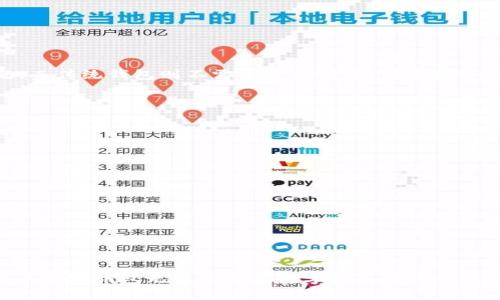   五行币区块链数字钱包是什么？让我们来聊聊！ / 
 guanjianci 五行币, 区块链, 数字钱包, 加密货币 /guanjianci 

什么是五行币区块链数字钱包？
在当今数字经济的浪潮中，区块链技术和加密货币已然成为了全球金融市场上不可忽视的力量。五行币作为其中的一种新兴数字货币，其独特的生态系统和技术背景让它在多种数字货币中脱颖而出。而五行币区块链数字钱包，则是我们在管理和使用五行币及其他加密资产时的重要工具。

首先，五行币是基于区块链技术生成的一种加密数字货币，其理念源自于中国传统文化中的五行理论。五行币致力于通过数字货币的形式来促进传统文化的传播以及价值的交流，结合现代科技和哲学思考，使其具有深厚的文化背景和现实功能。

而数字钱包则可以理解为存储和管理这些数字资产的工具，它允许用户发送、接收和存储加密资产。五行币区块链数字钱包的特别之处在于，它不仅支持五行币的存储与交易，还能够与其他区块链资产无缝连接，提供极大的便利性和安全性。

五行币数字钱包的功能和优势
详谈五行币数字钱包，首先要提到它的基本功能。五行币数字钱包允许用户安全地存储五行币和其他支持的加密货币。钱包采用先进的加密技术，确保用户的资产安全。同时，用户可以轻松进行转账和交易，随时随地管理自己的资产。

除了基础的存储和转账功能，五行币数字钱包还有以下几个优势：

ul
listrong安全性高：/strong五行币数字钱包采用了多重签名和冷钱包技术，增加了数字资产的安全性，减少了资金被盗的风险。/li
listrong易于使用：/strong用户界面友好，即使是不太熟悉技术的用户也能轻松上手，完成数字货币的管理。/li
listrong支持多种资产：/strong除了五行币，该钱包还支持多种主流数字货币，用户可以将多种资产集中管理，方便快捷。/li
listrong与区块链生态的整合：/strong五行币钱包与其区块链生态系统紧密相连，不仅仅是钱包，还可以参与到更多的区块链生态应用中。/li
/ul

如何获取五行币数字钱包？
获取五行币数字钱包并不复杂，用户只需按照以下几步即可轻松注册和使用：

ol
listrong访问官方网站：/strong首先，用户需要访问五行币的官方网站。在那里，可以找到关于数字钱包的详细信息及下载链接。/li
listrong下载钱包应用：/strong根据操作系统选择合适的版本进行下载，五行币钱包一般会提供安卓和iOS版本的应用。/li
listrong安装并注册：/strong下载完成后，打开应用并按照提示完成安装和注册。在注册过程中，用户需要设置安全密码和备份助记词，以确保资金安全。/li
listrong进行首次充值：/strong注册完成后，用户可以通过宝贵的助记词、二维码等方式进行首次充值，将五行币或其他加密资产转入钱包。/li
/ol

五行币区块链数字钱包的安全性
安全性是每个用户在选择数字钱包时最为关心的问题。对于五行币区块链数字钱包来说，其安全措施主要包括以下几个方面：

ul
listrong数据加密：/strong钱包中的所有数据都会进行加密处理，确保任何未授权的访问都无法读取用户的敏感信息。/li
listrong多重身份验证：/strong在进行重要操作时，用户可能会被要求输入多重身份验证信息，进一步保护资金安全。/li
listrong定期安全审计：/strong开发团队会定期对钱包进行安全审计，及时修复任何潜在的安全漏洞，确保用户资产的安全。/li
/ul

通过这些安全措施，五行币数字钱包为用户提供了一个相对安全的储存和管理环境，使得用户能够更加安心地进行数字货币交易。

五行币数字钱包的未来发展
随着区块链技术的不断发展，数字货币市场日益繁荣，五行币区块链数字钱包的未来发展前景可期。五行币团队计划通过不断更新和升级钱包的功能，增强用户体验，扩大市场份额。

未来，五行币数字钱包不仅仅局限于存储和交易，它还将会融入更多应用场景。例如，钱包将支持DeFi（去中心化金融）功能，用户可以通过钱包参与流动性挖矿、交易所等多种新兴金融产品，进一步提升数字资产的使用效率。

除此之外，五行币钱包还可能与更多的智能合约平台对接，拓展用户在区块链生态中的参与度。随着市场的不断演变和技术的进步，五行币数字钱包将可能成为区块链应用的一个重要枢纽。

可能相关的问题

h41. 数字钱包和传统钱包有什么区别？/h4
数字钱包与传统钱包之间的主要区别在于他们所存储的资产类型及其管理方式。传统钱包主要存储的是现金和纸币，而数字钱包则是存储数字货币及其他数字资产。

同时，数字钱包提供了更多的功能，例如方便快速的交易、跨境转账等，而传统钱包在这些方面则显得比较局限。此外，数字钱包需要依赖互联网进行操作，这意味着用户需要考虑网络安全问题；而传统钱包则不需要这些顾虑，但在携带和使用上可能没有那么方便。

h42. 如何确保我的数字钱包安全？/h4
确保数字钱包的安全，用户可以采取以下几种措施：

ul
listrong设置强密码：/strong使用复杂且唯一的密码，避免使用简单信息如生日或者姓名。/li
listrong启用双重验证：/strong很多数字钱包提供双重验证功能，用户可以启用该功能以增加安全性。/li
listrong定期备份：/strong定期备份钱包的数据以及助记词，在发生意外情况时保护资产安全。/li
listrong使用冷钱包：/strong对于长期持有的资产，可以考虑使用冷钱包存储，这种钱包与网络隔离，安全性更高。/li
/ul

通过这些措施，用户能显著提高数字钱包的安全性，降低资产被盗或丢失的风险。

结语
五行币区块链数字钱包作为现代数字资产管理的重要工具，不仅取之于先进的技术，同时融入了丰富的文化内涵和创新理念。对于希望参与区块链经济和数字货币交易的用户来说，了解五行币数字钱包无疑是开启数字金融时代的一把钥匙。未来，随着技术的发展和市场的成熟，五行币数字钱包将会带给用户更多的可能性和便利。无论你是刚刚接触数字货币的新人，还是有经验的老手，五行币钱包都值得一起关注和探索！