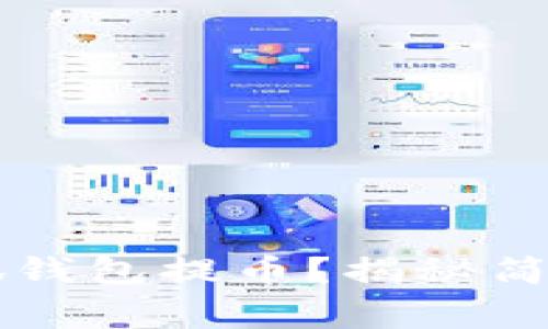 中本聪如何在小狐钱包提币？揭秘简单步骤与常见问题