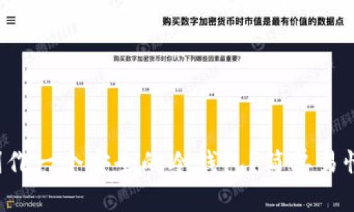 如何用手机制作一个安全的冷钱包？简单易懂的步骤来啦！