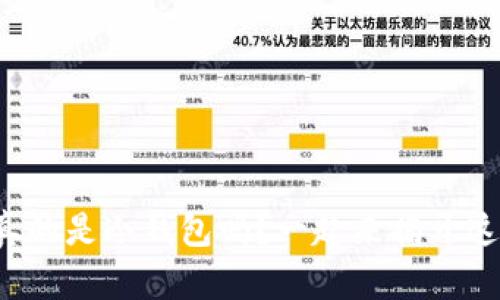 : TP钱包真的是冷钱包吗？一起来揭开这个谜底吧！