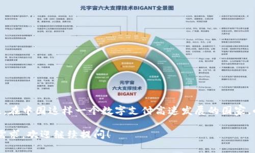 小狐钱包是中国的一个品牌，专注于数字钱包和支付解决方案。

小狐钱包以其便捷的支付功能和用户友好的界面赢得了用户的青睐。在中国这样一个数字支付高速发展的国家，小狐钱包的推出正好满足了人们对安全、迅速、简便支付方式的需求。

如果您对小狐钱包的使用、特点及市场反应等方面有更深入的了解需求，欢迎继续提问！