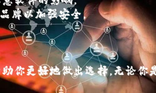 jiaoti目前最受欢迎的加密钱包品牌，你用过哪款？/jiaoti
加密钱包, 数字货币, 区块链, 钱包品牌/guanjianci

引言
随着数字货币的普及，加密钱包已经成为每个投资者必备的工具。在这个快速发展的市场中，各种加密钱包如雨后春笋般涌现，用户在选择时往往感到无从下手。那么，目前市场上最受欢迎的加密钱包品牌有哪些？它们各自的优缺点是什么？在这篇文章中，我将为你详细介绍这些品牌，并分享一些实用的选择建议。

加密钱包的种类
在深入探索具体品牌之前，了解加密钱包的基本类型非常重要。根据存储方式的不同，加密钱包主要分为以下几类：
ul
    listrong软件钱包/strong：这类钱包以应用程序的形式存在，用户可以通过电脑或手机进行访问。软件钱包又可以细分为桌面钱包、移动钱包和在线钱包。/li
    listrong硬件钱包/strong：硬件钱包是一种物理设备，专门用于保存私钥。它的安全性高，适合长期存储大额数字货币。/li
    listrong纸钱包/strong：纸钱包是将私钥和公钥打印在纸上，完全离线存储。虽然保密性极高，但易受物理损坏。/li
/ul

最受欢迎的加密钱包品牌

h41. Coinbase钱包/h4
作为全球最大的数字货币交易平台之一，Coinbase提供的加密钱包也备受欢迎。它的用户界面友好，适合新手使用。用户可以通过移动应用或网页轻松访问自己的数字资产。
优点：br
- 简单易用，适合初学者br
- 支持多种数字货币br
- 高度安全性，提供双重认证
缺点：br
- 需要连接互联网，有一定风险br
- 用户在取款时可能会面临高额费用

h42. Trezor硬件钱包/h4
Trezor是一款知名的硬件钱包，适合那些注重安全性的用户。它支持多种加密货币，强大的安全功能使其成为投资者的首选。
优点：br
- 绝佳的安全性，私钥完全脱离互联网br
- 支持多种加密货币，灵活多样br
- 开源软件，透明性高
缺点：br
- 硬件成本较高，初始投入大br
- 对技术不熟悉的用户上手稍有难度

h43. MetaMask/h4
MetaMask是一款流行的以太坊浏览器扩展，用户可以通过它管理以太坊及基于以太坊的代币。它特别适合参与去中心化金融（DeFi）和非同质化代币（NFT）。
优点：br
- 与以太坊ecosystem紧密结合，容易访问多种DAppbr
- 简单的用户界面，适合所有水平的用户br
- 提供私钥本地管理，安全性较高
缺点：br
- 相对其他钱包，安全性略逊一筹br
- 仅支持以太坊及其代币，使用限制较大

h44. Ledger Nano S/X/h4
Ledger是另一个著名的硬件钱包品牌，Nano S和Nano X都是非常受欢迎的产品。它们支持数百种加密货币，受到市场广泛认可。
优点：br
- 支持大量加密货币，极具灵活性br
- 高级安全性，适合长期保存数字资产br
- 便于使用，配合手机可使用蓝牙技术（Nano X）
缺点：br
- 初始成本较高，可能不适合小额投资者br
- 使用时可能需要一些技术知识

h45. Trust Wallet/h4
Trust Wallet由Binance支持，是一款开源的移动钱包，用户可以通过手机管理多种数字资产。其特点在于用户友好的设计和优秀的隐私保护。
优点：br
- 开源，安全性高br
- 用户界面简洁易用，适合新手br
- 支持多种加密货币，灵活多样
缺点：br
- 主要以移动端为主，桌面版本支持较少br
- 需要联网使用，面临网络风险

如何选择合适的加密钱包？
在众多加密钱包品牌中，如何选择最适合自己的呢？我建议从以下几个方面考虑：
ul
    listrong安全性/strong：钱包的安全性是最重要的考虑因素。硬件钱包通常提供更高的安全级别，而软件钱包则需在保证安全措施的情况下使用。/li
    listrong使用方便性/strong：用户体验和易用性也很关键。选择一个界面友好、操作简单的钱包可以大大提升使用体验。/li
    listrong支持的数字货币种类/strong：根据你要投资的数字资产种类，选择一个支持你需要的货币的钱包。例如，如果你专注于以太坊，那么MetaMask或Trust Wallet可能更合适。/li
    listrong费用/strong：不同钱包的使用费用也有所不同。某些软件钱包可能会收取高额的交易费用，而硬件钱包则需要一次性购买的费用。/li
/ul

常见问题解答

h41. 加密钱包丢失或被盗该怎么办？/h4
首先，未经授权的访问或设备丢失确实可能导致数字资产的损失。因此，保护你的私钥是非常关键的。如果你的钱包丢失了，或是被盗了，你可以尝试通过助记词恢复你的钱包。几乎所有钱包都提供这样的恢复方式。
如果钱包的钱包丢失或者私钥不幸被泄露，首先请冷静。尽量采取以下措施：br
- 立即转移存留在其他钱包中的资产，防止资产继续被盗br
- 监控你的其它钱包，以及与之相关联的社交账号以确保安全br
- 定期备份钱包的助记词或恢复短语，并妥善保管

h42. 加密钱包的安全性有多高？/h4
加密钱包的安全性与其类型和用户的使用习惯密切相关。硬件钱包因其离线存储的特性而被认为是最安全的。它们不容易受到网络攻击和恶意软件的影响。
软件钱包的安全性通常较低，因为它们在线存储私钥。因此，使用软件钱包时建议用户启用双重认证、定期更新软件以及选择知名且受信任的品牌以加强安全。
此外，还要注意安全的使用习惯，比如不要随意分享敏感信息，确保用户设备的安全，如使用防病毒软件和防火墙等。

总结
选择合适的加密钱包对于每个数字货币投资者来说都至关重要。这篇文章分析了目前市场上最受欢迎的加密钱包品牌及其特点，希望能够帮助你更好地做出选择。无论你是刚入门的新手，还是经验丰富的投资者，选择合适的钱包，将有助于保障你的投资安全，提升投资体验。