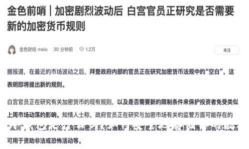 你知道冷钱包是什么吗？如何安全地存储你的数字货币？