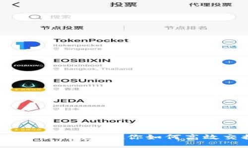 轻松玩转小狐钱包，教你如何高效交换代币！